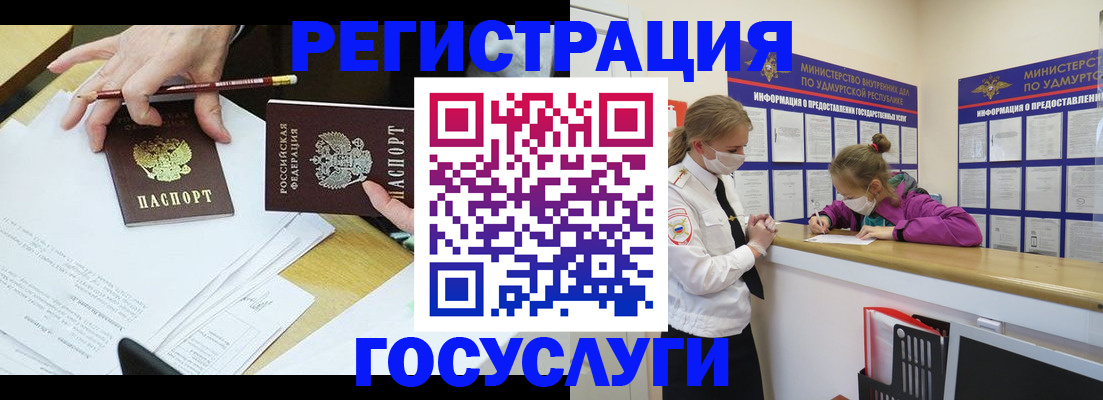 регистрация в Новотроицке