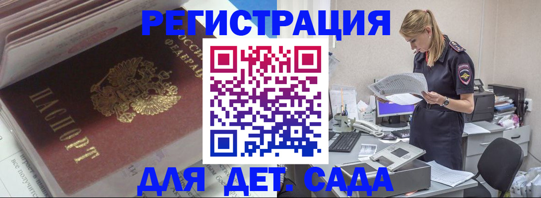 временная регистрация в квартире в Новотроицке