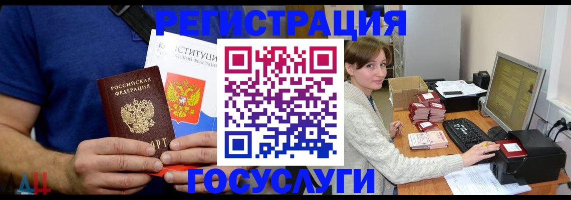 временная регистрация адрес в Новотроицке
